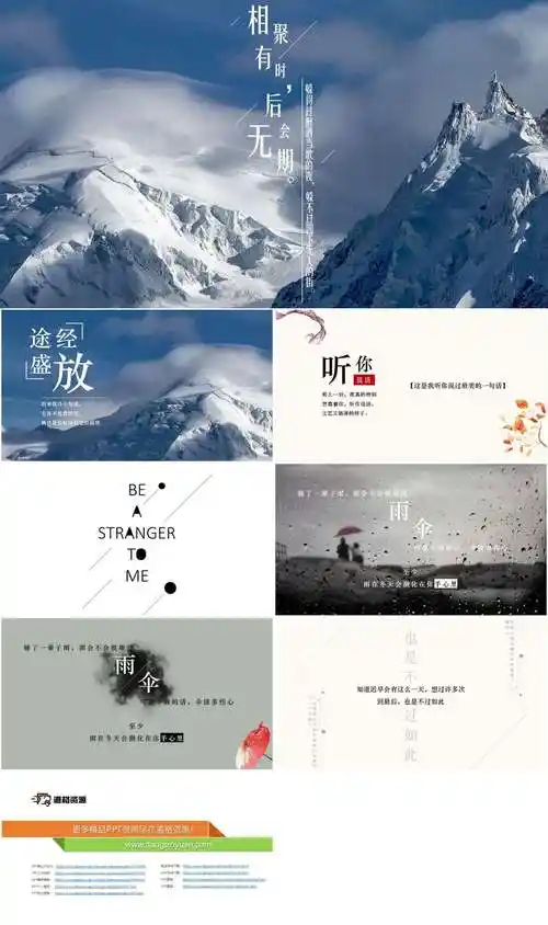 创意大图背景文字排版ppt模板