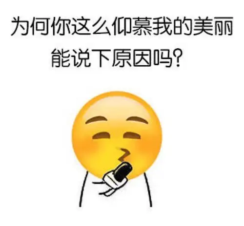 emoji表情