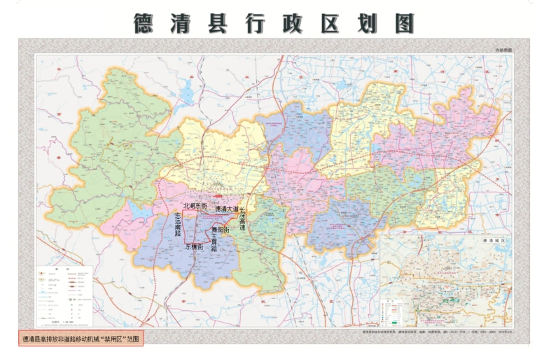 德清县人民政府关于划定禁止使用高排放非道路移动机械区域的通告