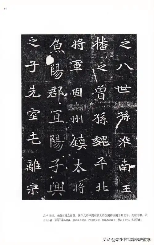 最拙的魏碑墓志铭最好的楷书墓志铭