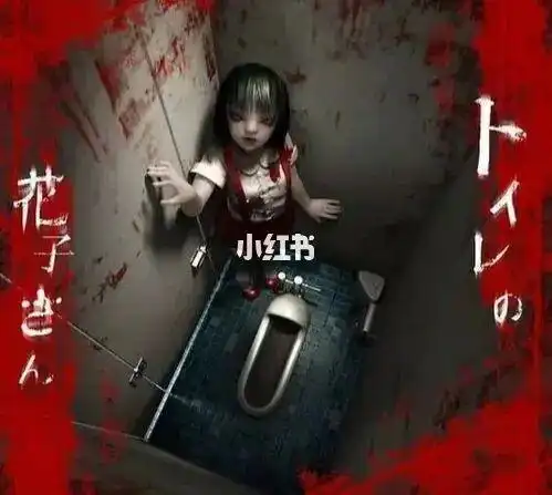 日本恐怖片推荐 《鬼娃娃花子》_恐怖片_日本_电影推荐_马桶_恐怖电影