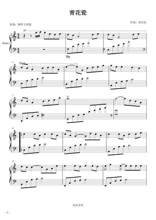 青花瓷 c调简易版钢琴谱-虫虫钢琴