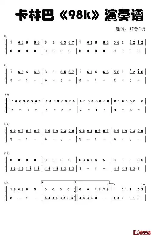 98k简谱1