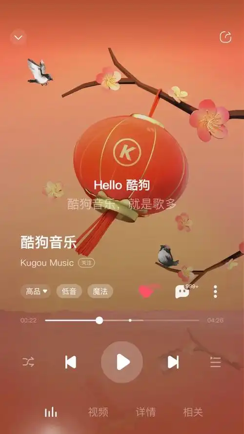 酷狗音乐12皮肤 - 抖音