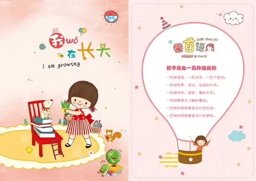 a4小学生成长档案记录册成长手册幼儿园纪念册活页插袋资料册包邮