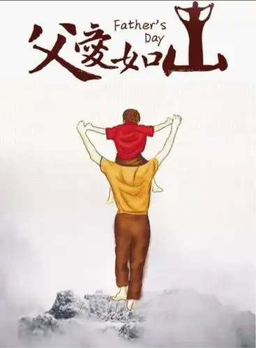 集贤县中心幼儿园🌾父亲节…端午节🌾主题活动前言🎏 - 美篇