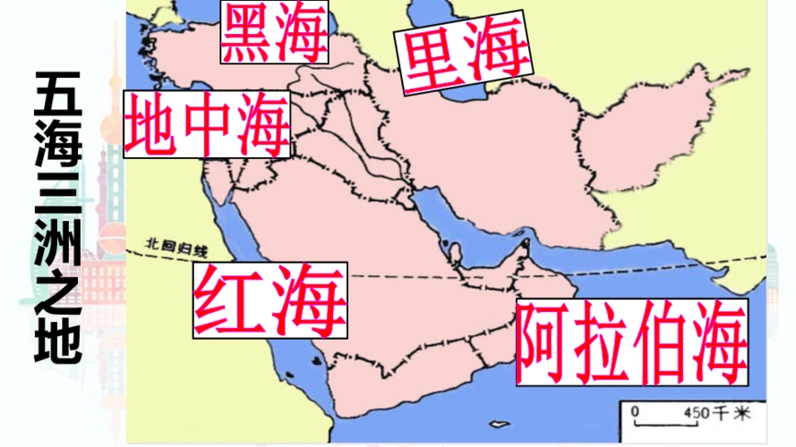 湘教版七年级下册地理第七章了解地区第三节西亚78张ppt