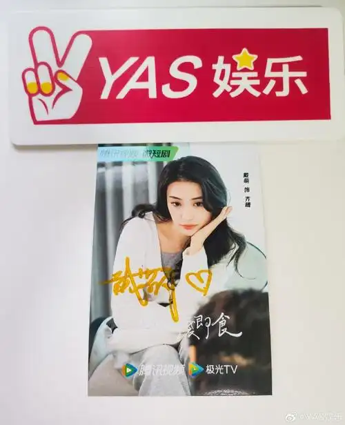 yas福利社#戴萌超话#戴萌 骄傲绽放#叮咚,yas来送惊喜啦97她是唱跳