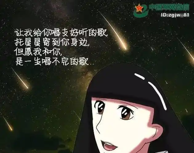 忧伤军恋的句子(军恋文案写给男朋友)-语录网