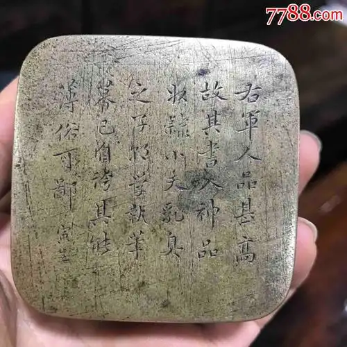清代铜墨盒