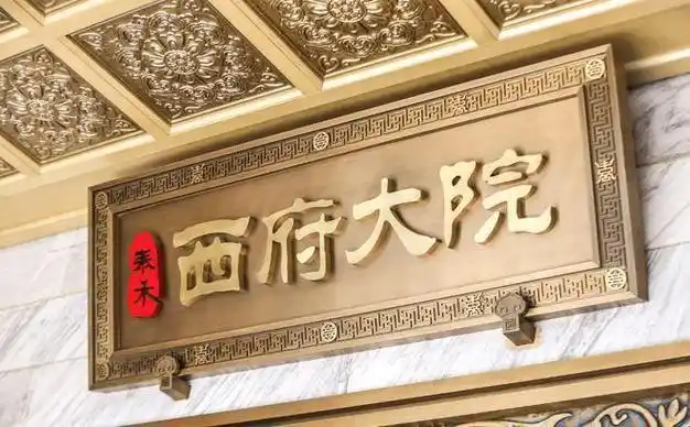 西府大院北京西府大院官方发布西府大院房价户型图