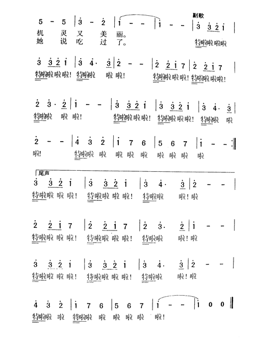 波兰圆舞曲简谱