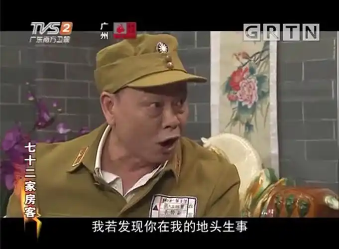 七十二家房客 丘富最拽的一集 2