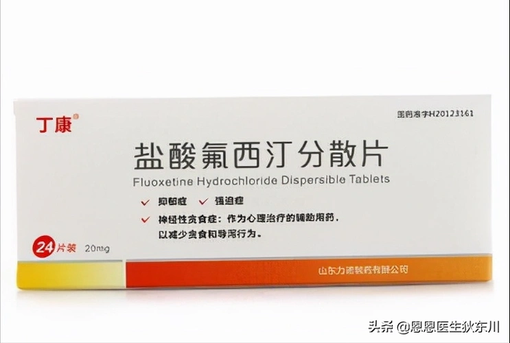 治疗抑郁症有哪些药物抗抑郁的药多少钱一瓶