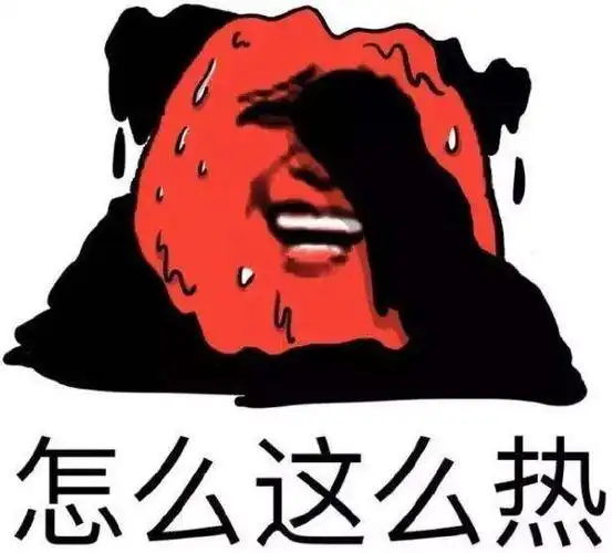 今日推荐-夏天太热了【金馆长表情包】 – 金馆长表情包_搞笑表情包