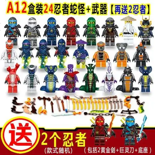 2019新品乐高幻影忍者积木男孩子拼装玩具人仔人偶蛇怪大电影小人a12b