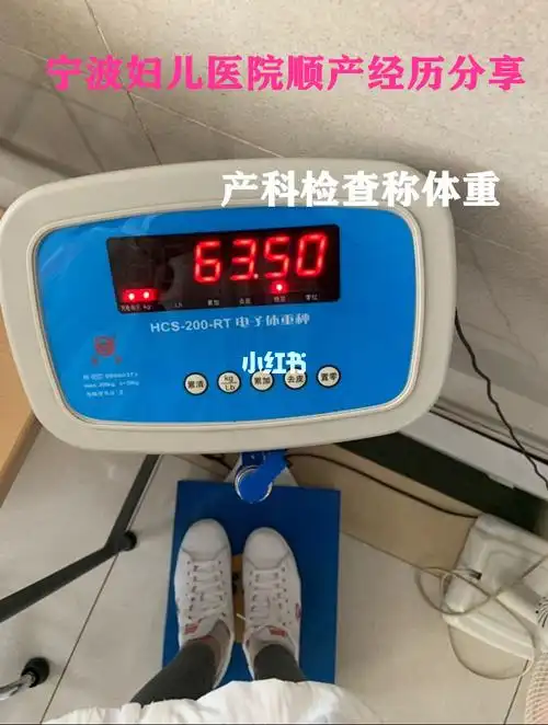 "离剖一步之遥"宁波妇儿医院顺产经历分享