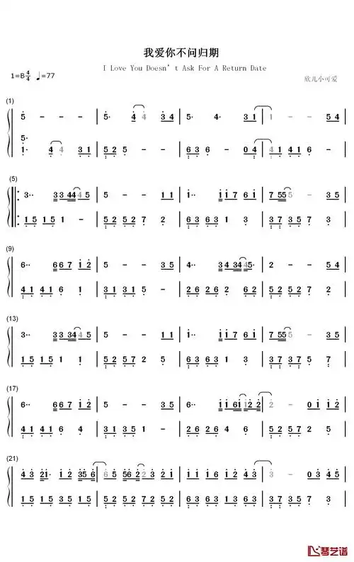 我爱你不问归期_简谱_搜谱网
