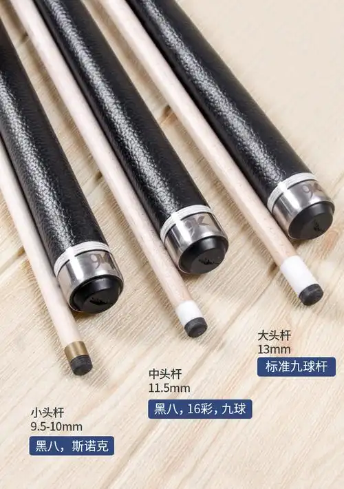 美洲·豹台球杆黑科技9k8片黑八小头黑8中头大头美式九球16彩桌球 八