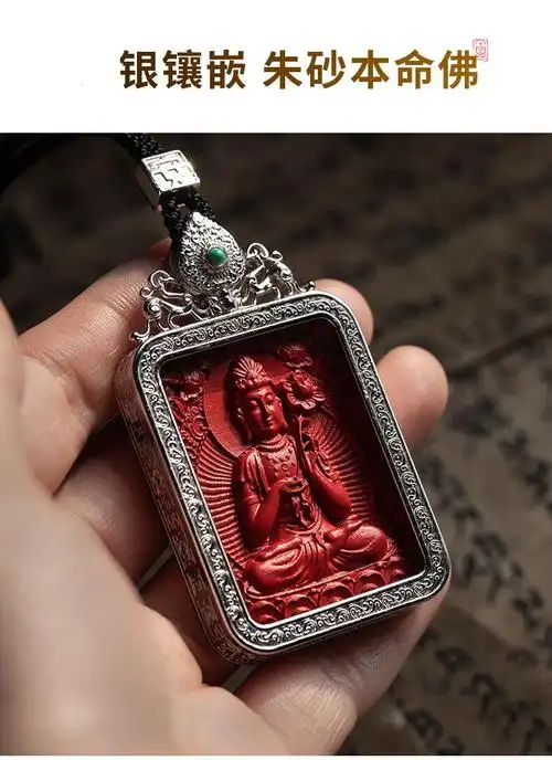 入古s925朱砂原矿吊坠本命佛 西藏情侣饰品大日如来佛牌项链配挂绳