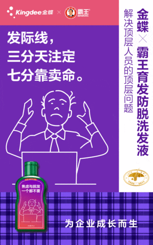 脱洗发水用一组海报告别年代感,不再油腻,却总感觉哪里不对……_广告