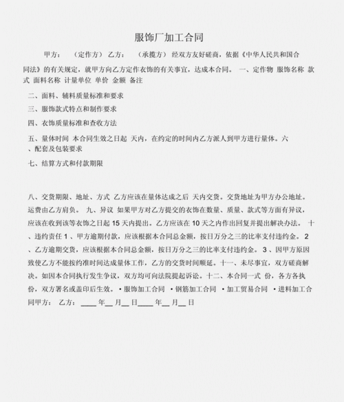 网站首页 海量文档 人力资源/企业管理 合同协议内容提供方:131****