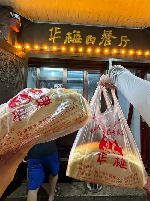 华梅西餐厅门口的面包真的好吃!