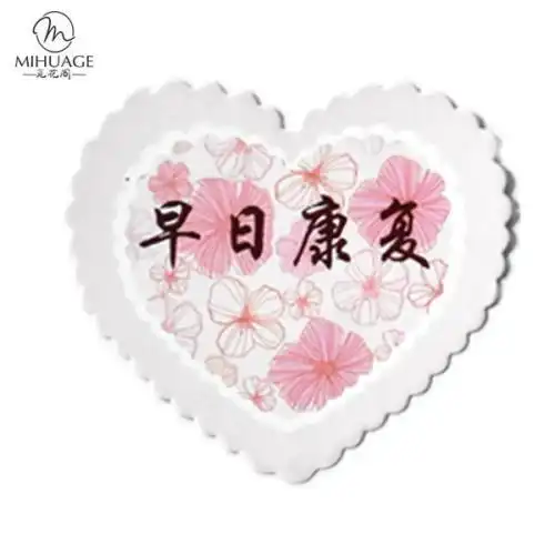 早日康复图片贺卡 早日康复贺卡