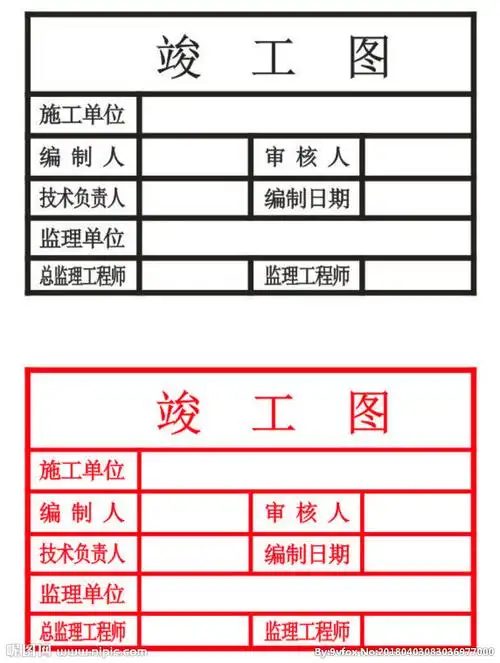竣工章 竣工印章 竣工图章图片