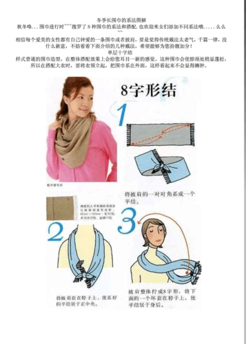 当前第1页) 你可能喜欢 纸玫瑰花 男士围巾系法 围巾的系法图解 丝巾