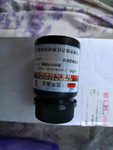 次甲基蓝 亚甲基蓝 次甲基兰 亚甲基蓝 精粉 原粉 指示剂 染色