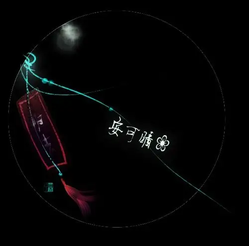 手写#作图素材#举牌#古风素材