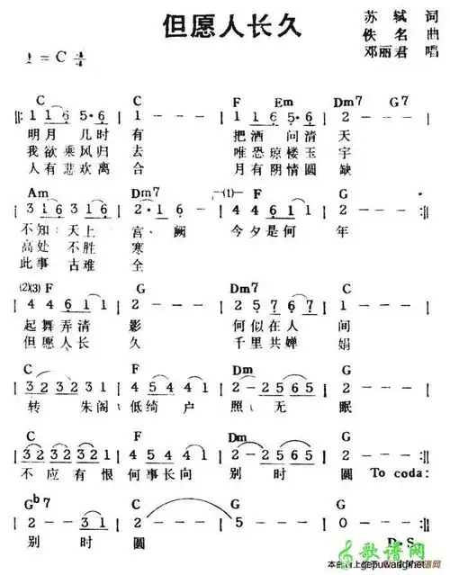 但愿人长久简谱_但愿人长久歌谱-舒家吉他谱网