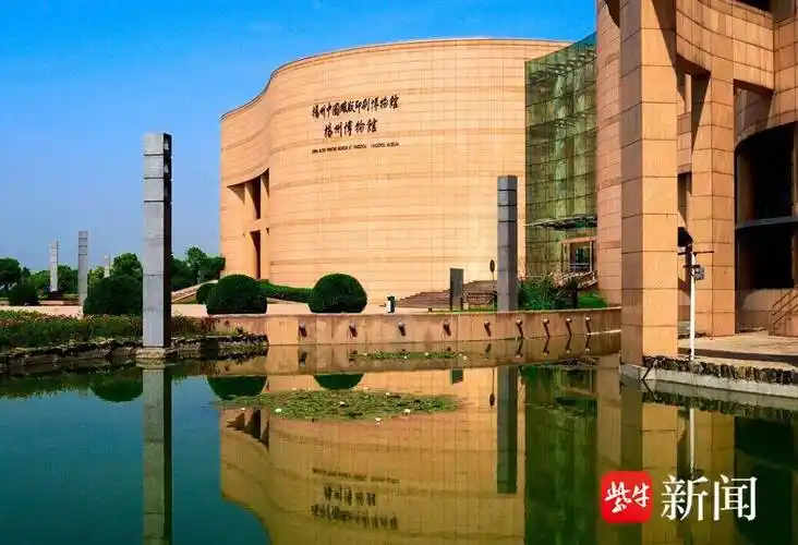 春风习习启新程博采众长传承文脉扬州博物馆以社教为抓手实现高质量