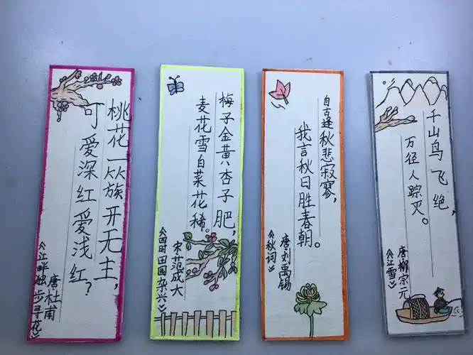 凤凰小学一年级6班创意书签设计比赛