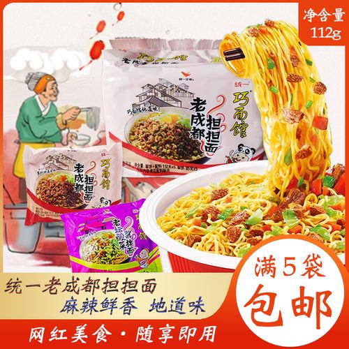 满5袋包邮 统一巧面馆老成都担担面杂酱拌面炸酱面方便面袋装泡面