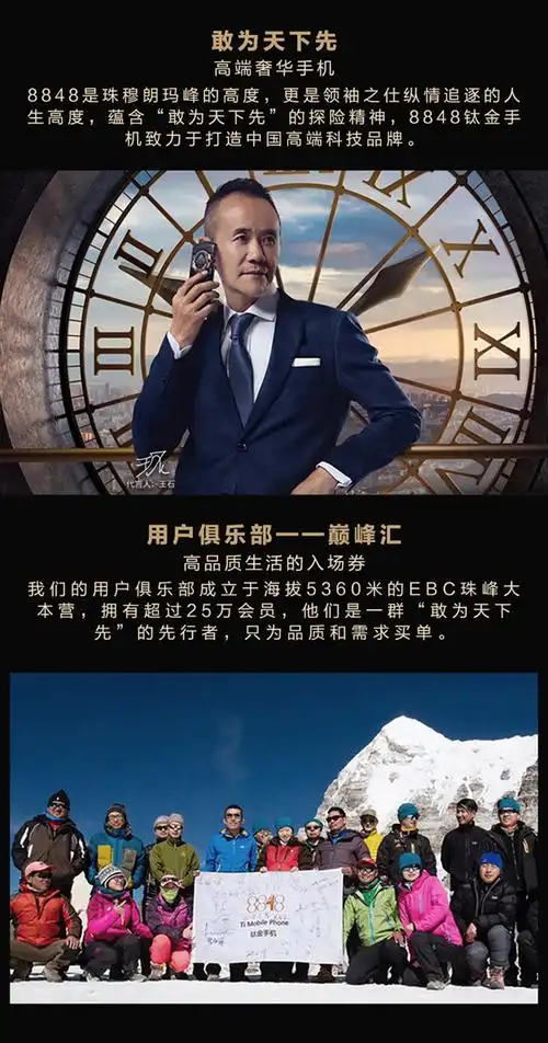 8848钛金手机m5私人订制鳄鱼皮款智能商务加密轻奢手机双卡双待全网通