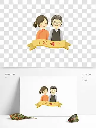 手绘卡通年迈的 i>父 /i> i>母 /i>png i>素 /i> i>材 /i>