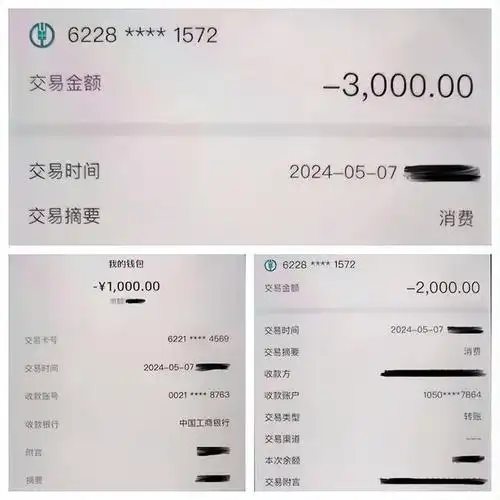 小心一个让你永远无法"提现"的骗局!
