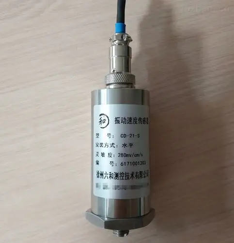 cd-21-s振动速度传感器 测振探头