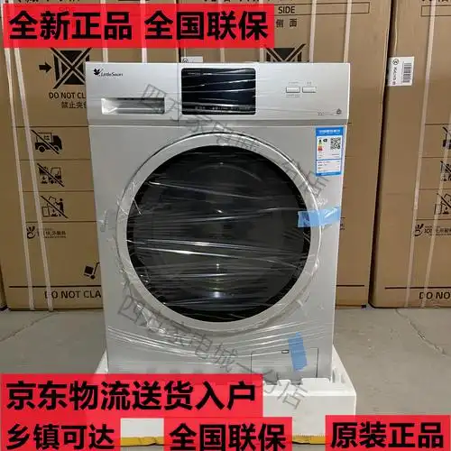 littleswan小天鹅td100v21ds510公斤滚筒洗衣机全自动洗烘一体洗衣机