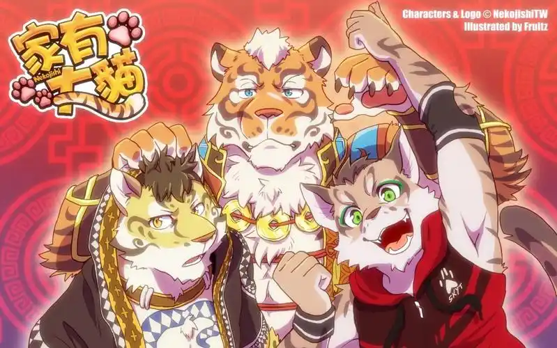 家有大猫试玩版20虎爷线第一期我与三只大猫的同居生活