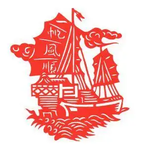 一帆风顺剪纸帆船教程