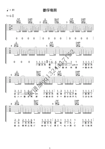 我的天空(不插电版)吉他谱1