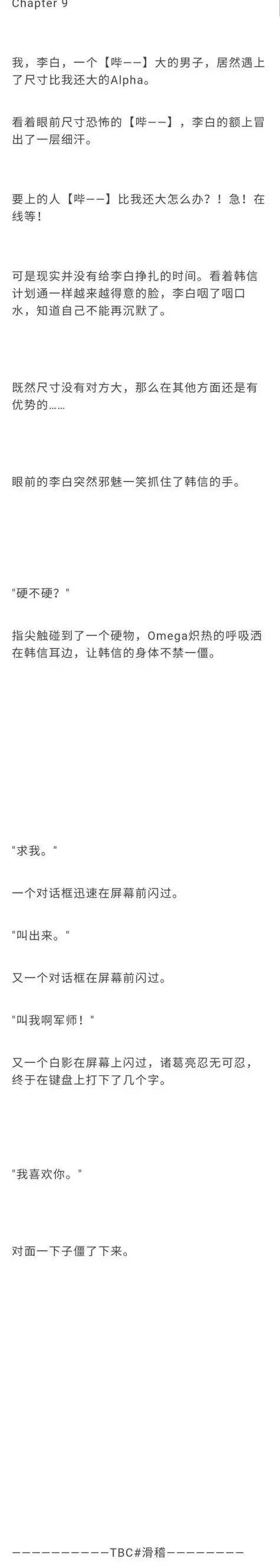 【信白/云亮/abo】我,李白.