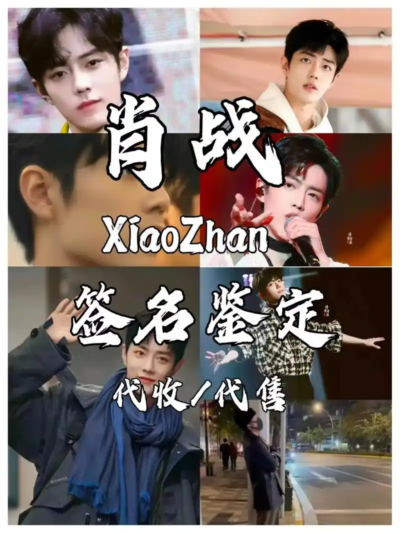 你们要的肖战签名解析来了!一起来看看吧, - 抖音