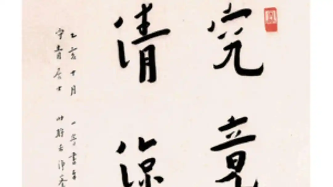 弘一大师:临终绝笔写下"悲欣交集"四个字,什么意思?