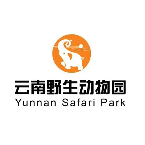 云南野生动物园
