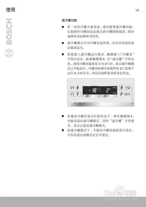 博世kan62v20ti双开门家用电冰箱使用说明书:[2]