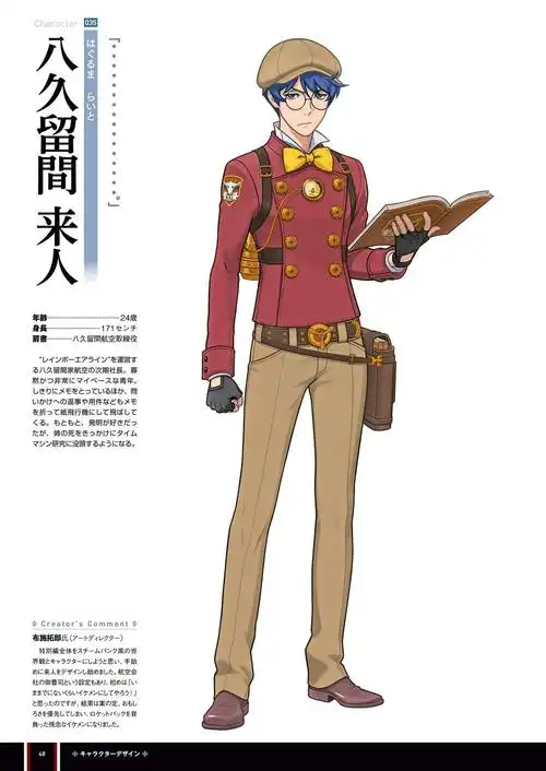 逆转裁判6 公式设定集